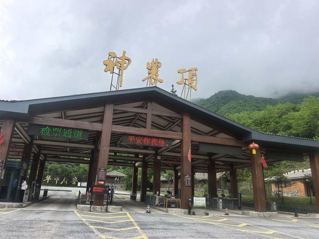 开云体育公司-媒体：继稻城亚丁后湖北神农架也被指“圈路收费”，游客被迫多绕百公里