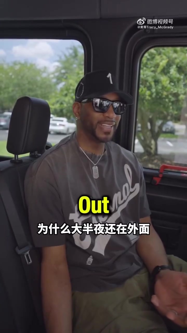 开云体育直播运营平台-麦迪：为尼克斯粉丝感到高兴 但扔鸡蛋扯人球衣的行为真的不该做